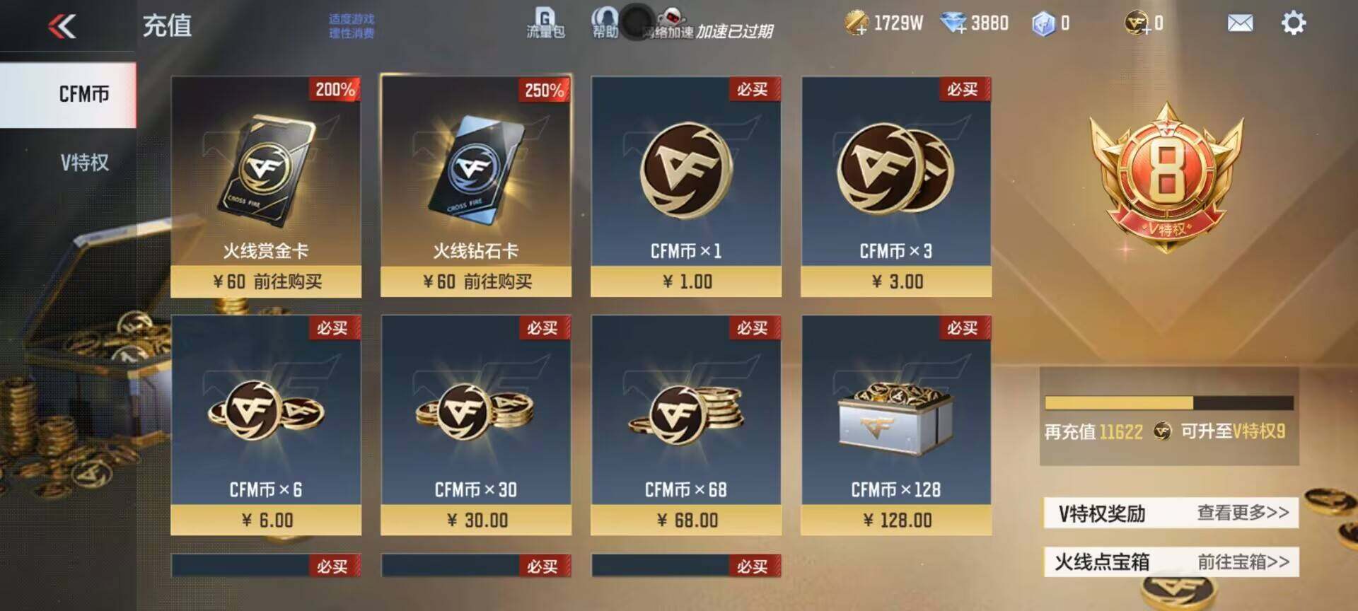 CFMQM46901枪战王者账号详情图19