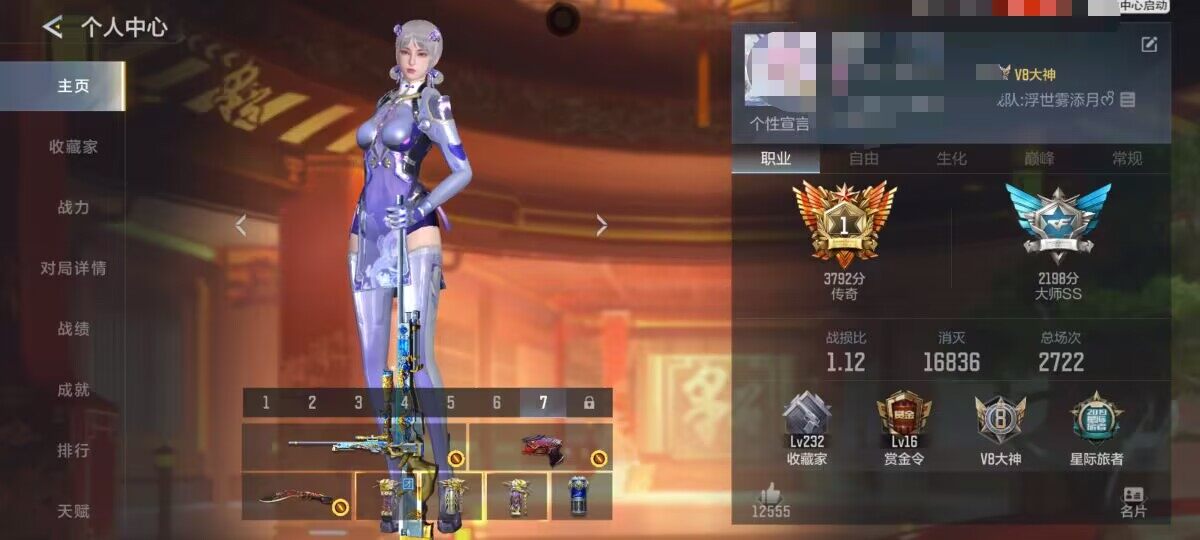 CFMQM46901枪战王者账号详情图6