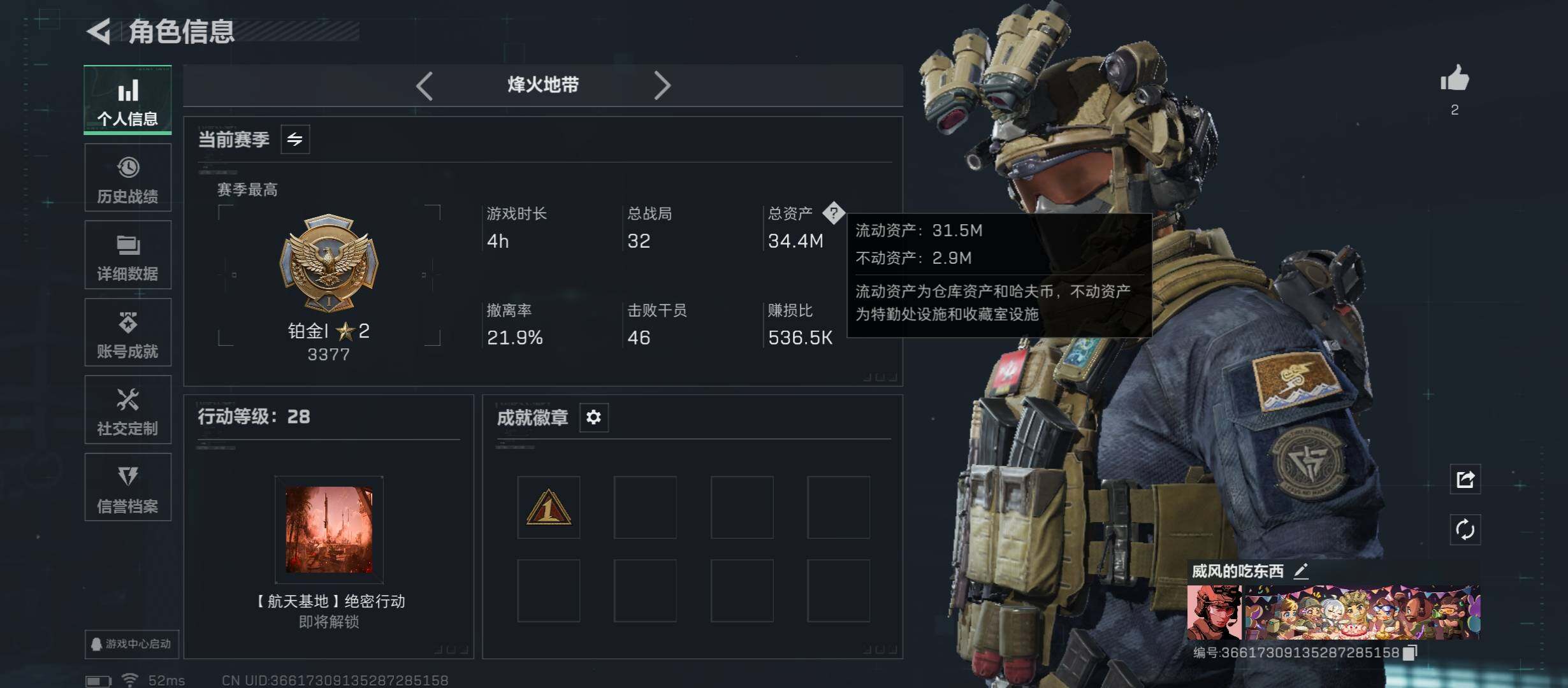 SJZCMW438993三角洲行动账号详情图2