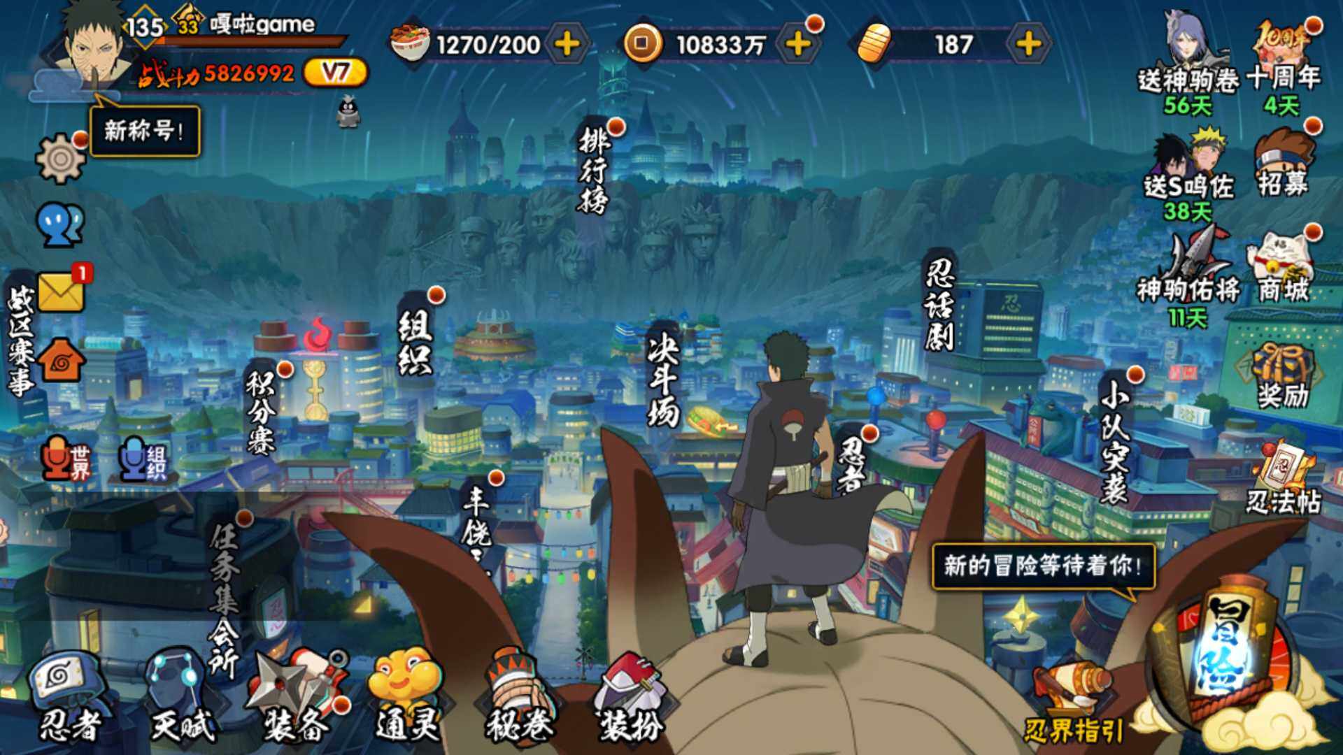 HYLFY45580火影忍者账号详情图3