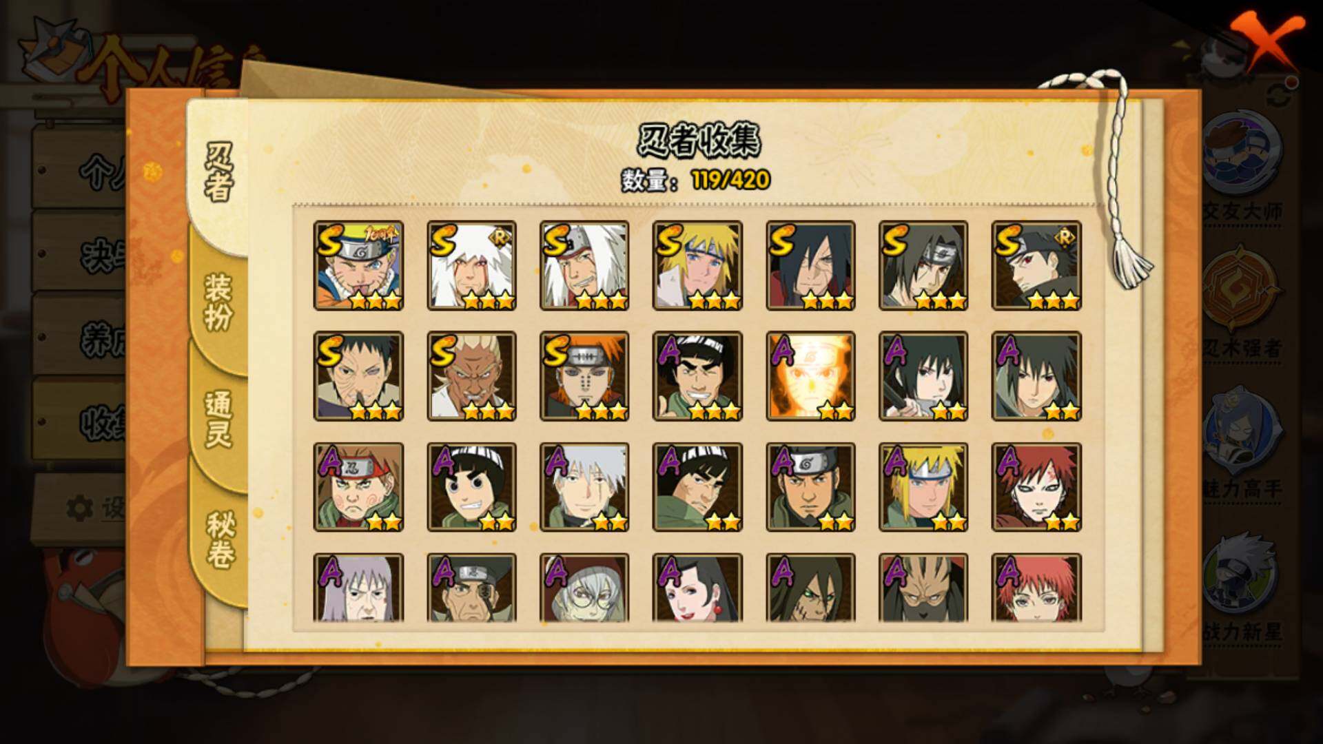 HYLFY45580火影忍者账号详情图5