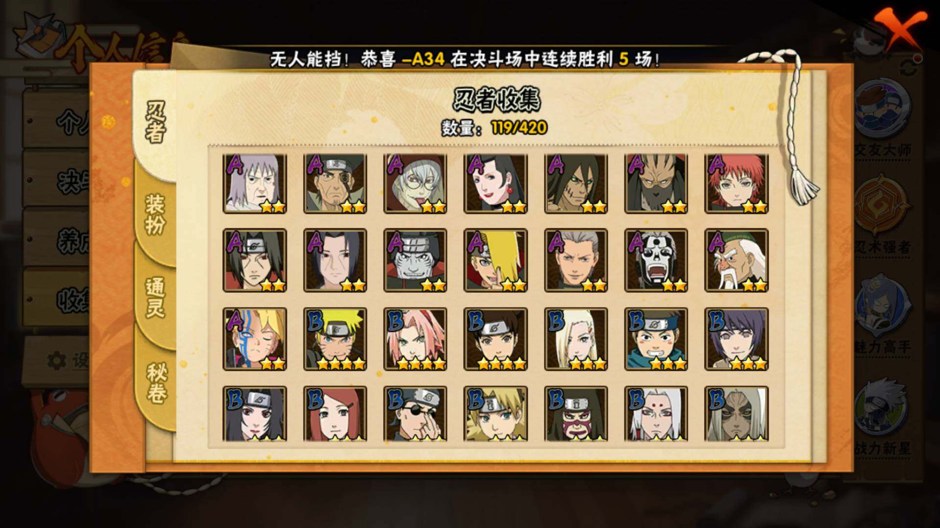 HYLFY45580火影忍者账号详情图6