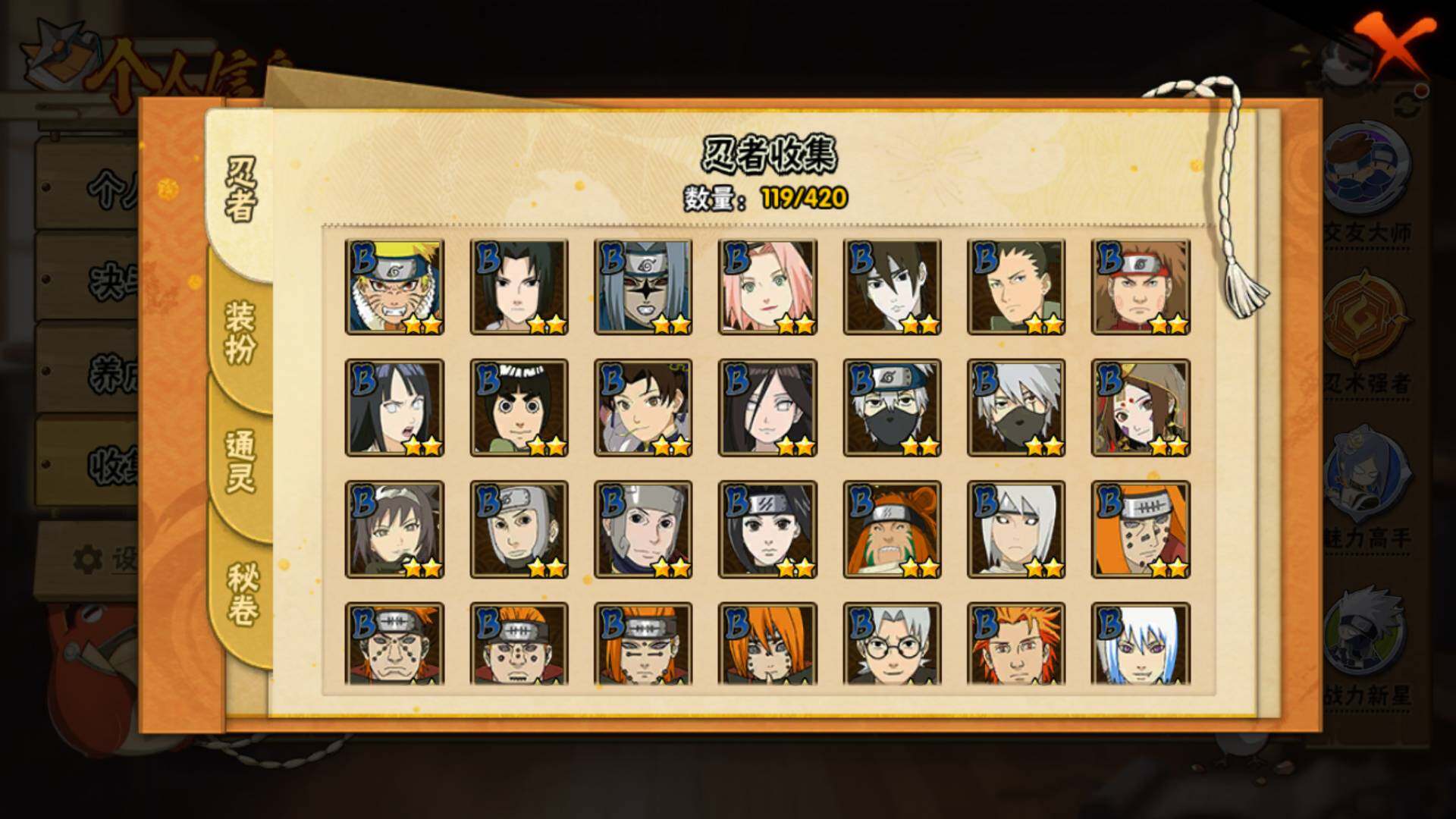 HYLFY45580火影忍者账号详情图7