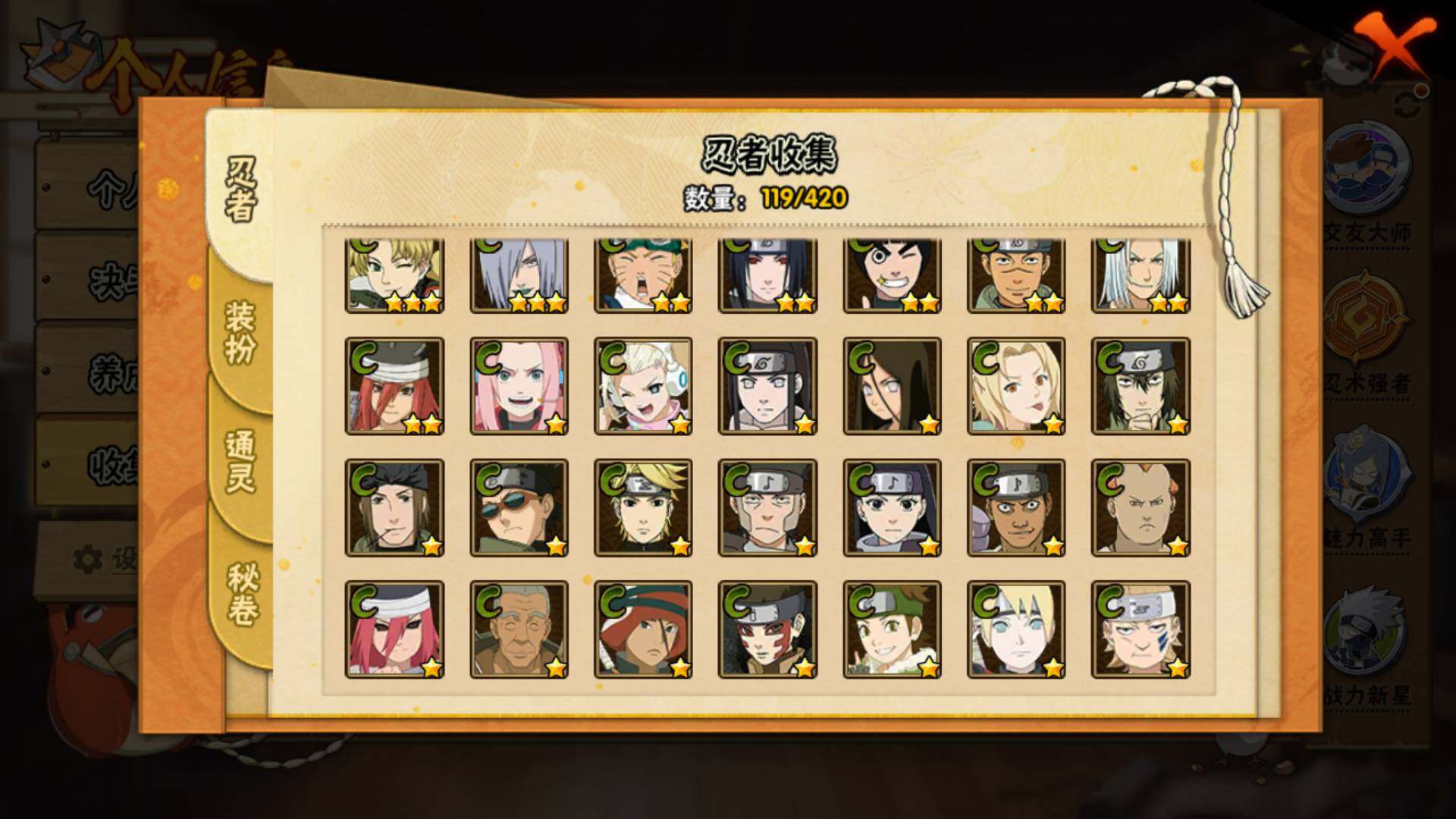 HYLFY45580火影忍者账号详情图9