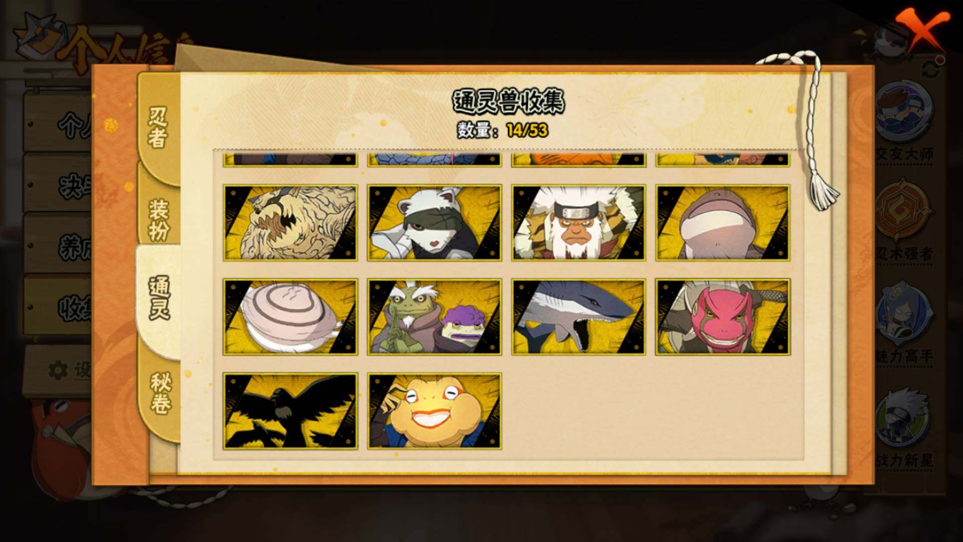 HYLFY45580火影忍者账号详情图11