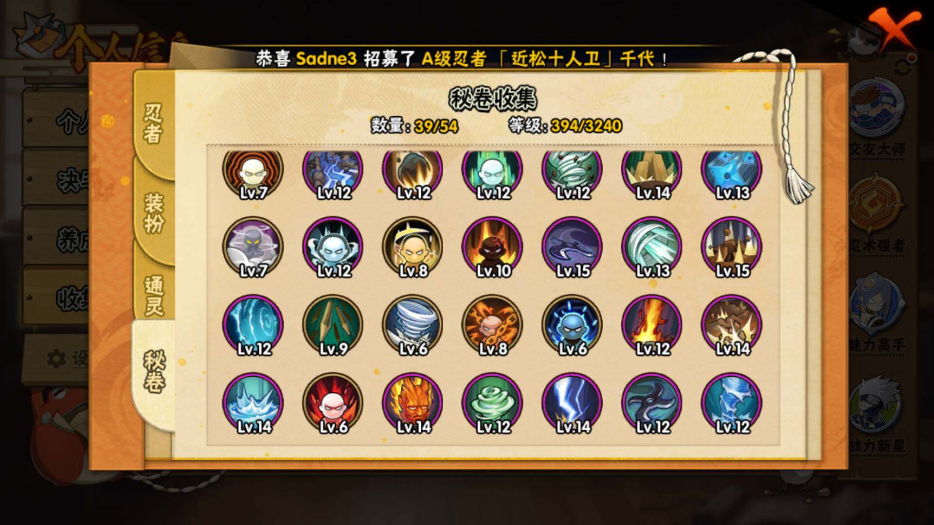 HYLFY45580火影忍者账号详情图12