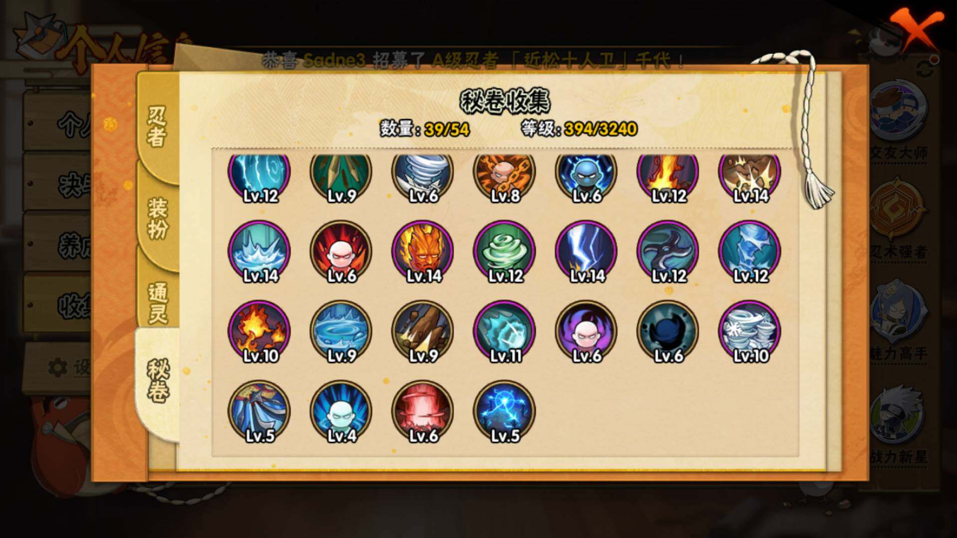 HYLFY45580火影忍者账号详情图13