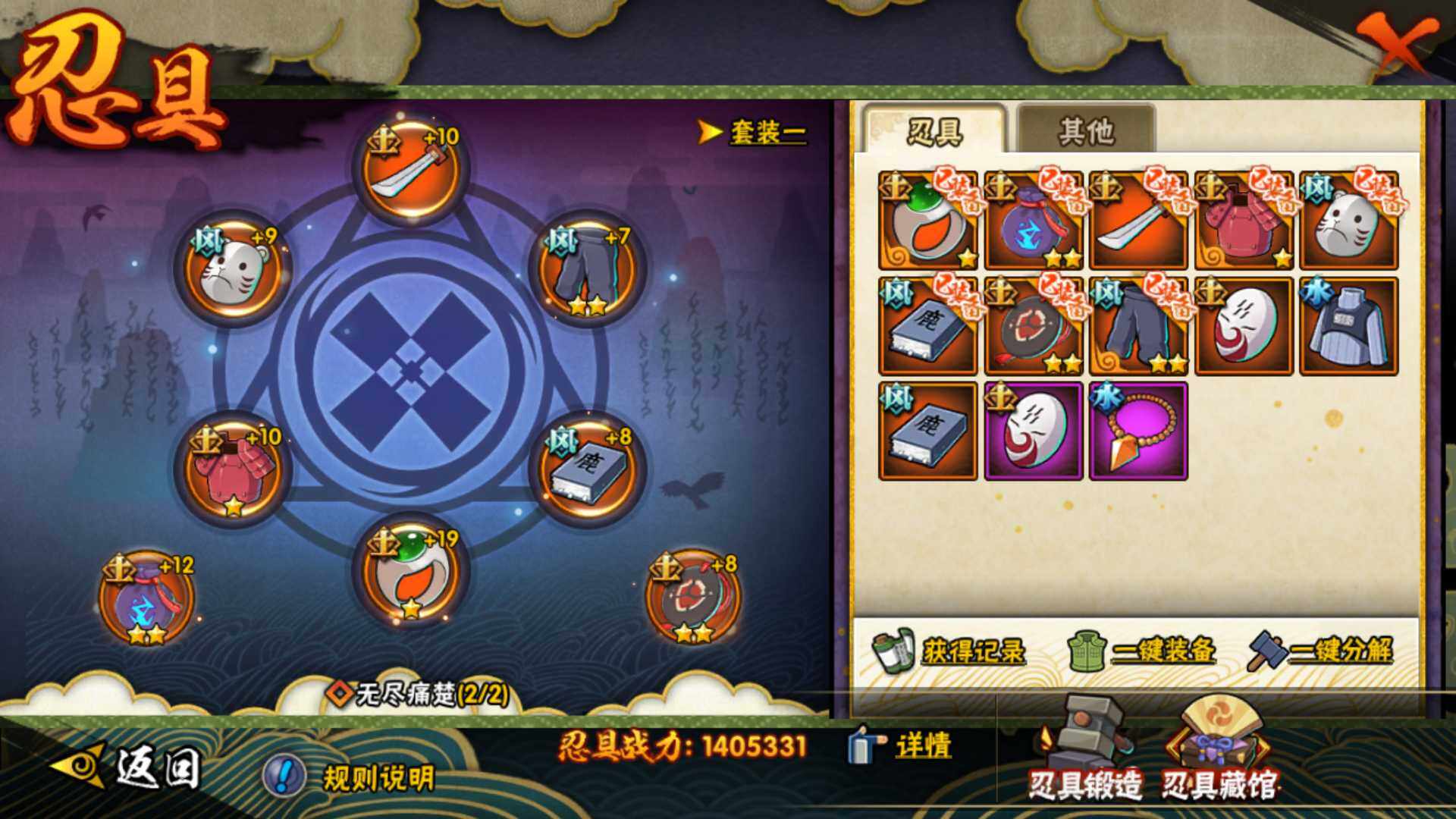 HYLFY45580火影忍者账号详情图17