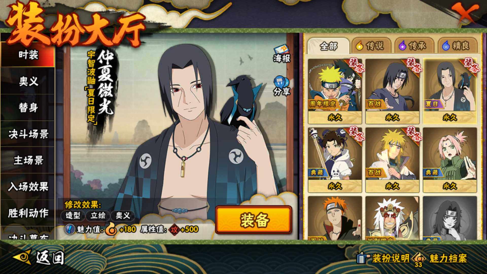 HYLFY45580火影忍者账号详情图18