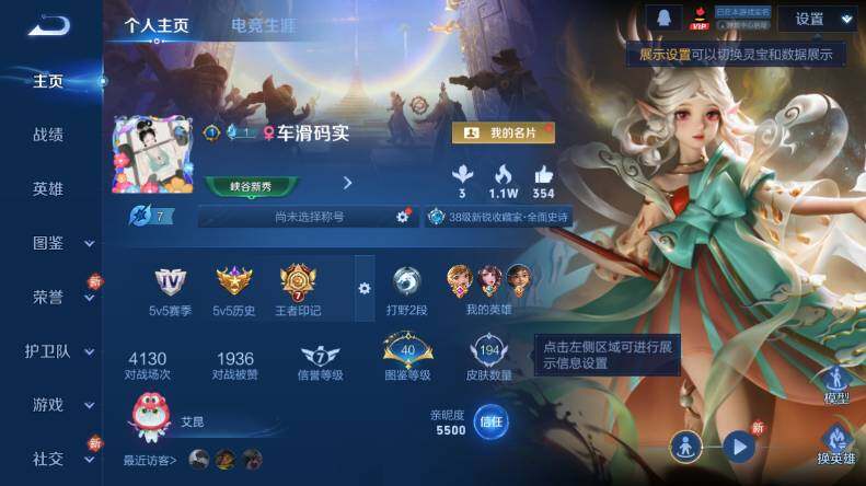 WZCMW485664王者荣耀账号详情图5