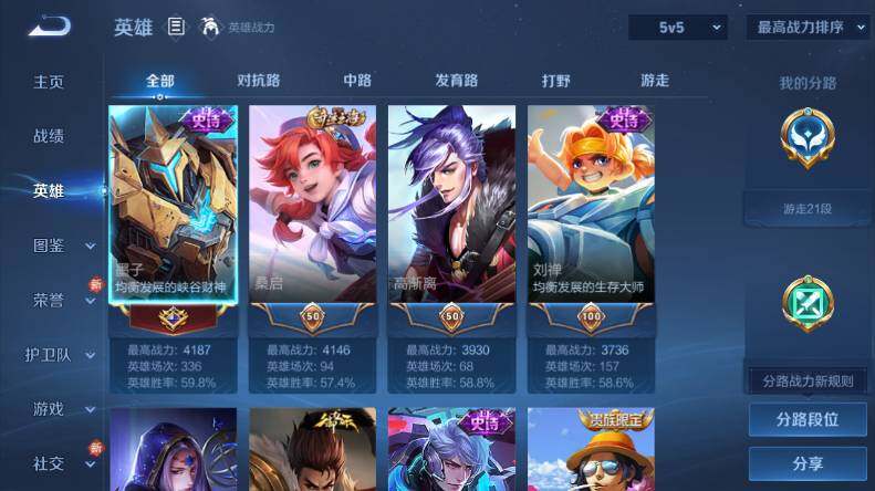 WZCMW485664王者荣耀账号详情图6