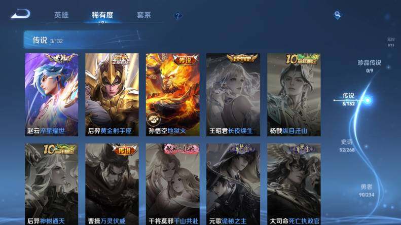 WZCMW485664王者荣耀账号详情图9