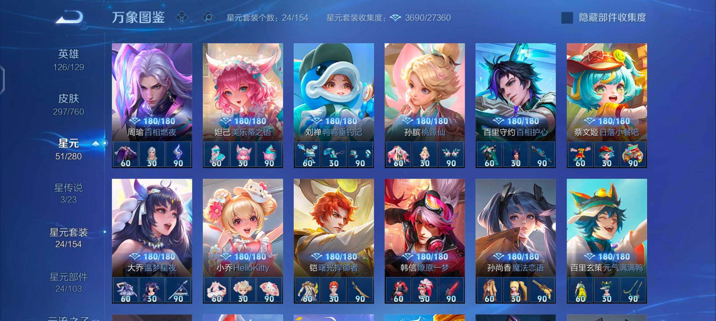 WZCMW485806王者荣耀账号详情图11 WZCMW485806王者荣耀账号详情图11