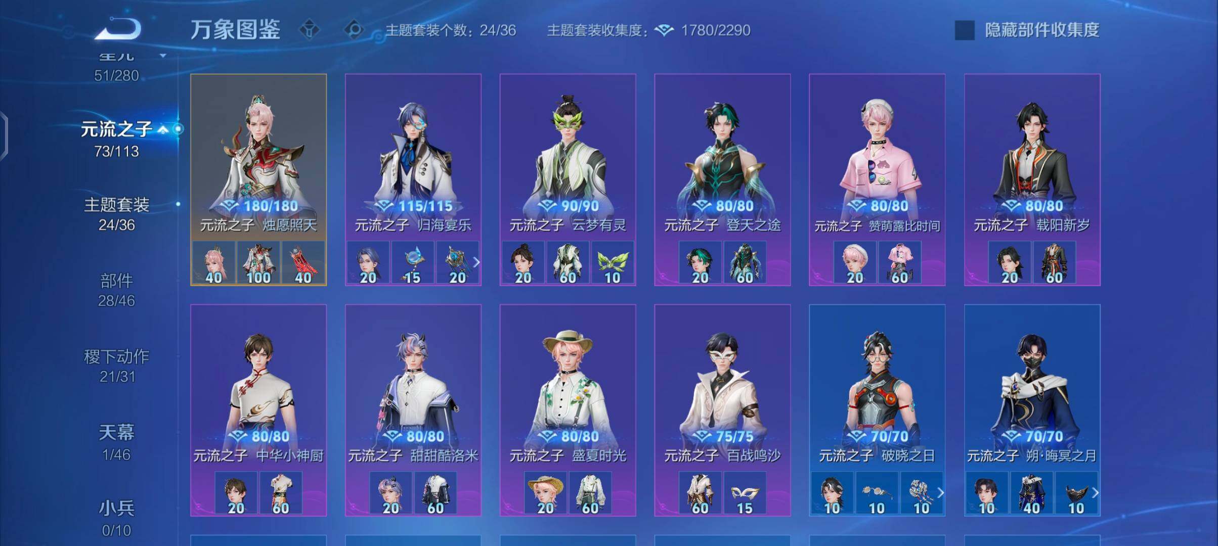 WZCMW485806王者荣耀账号详情图12 WZCMW485806王者荣耀账号详情图12