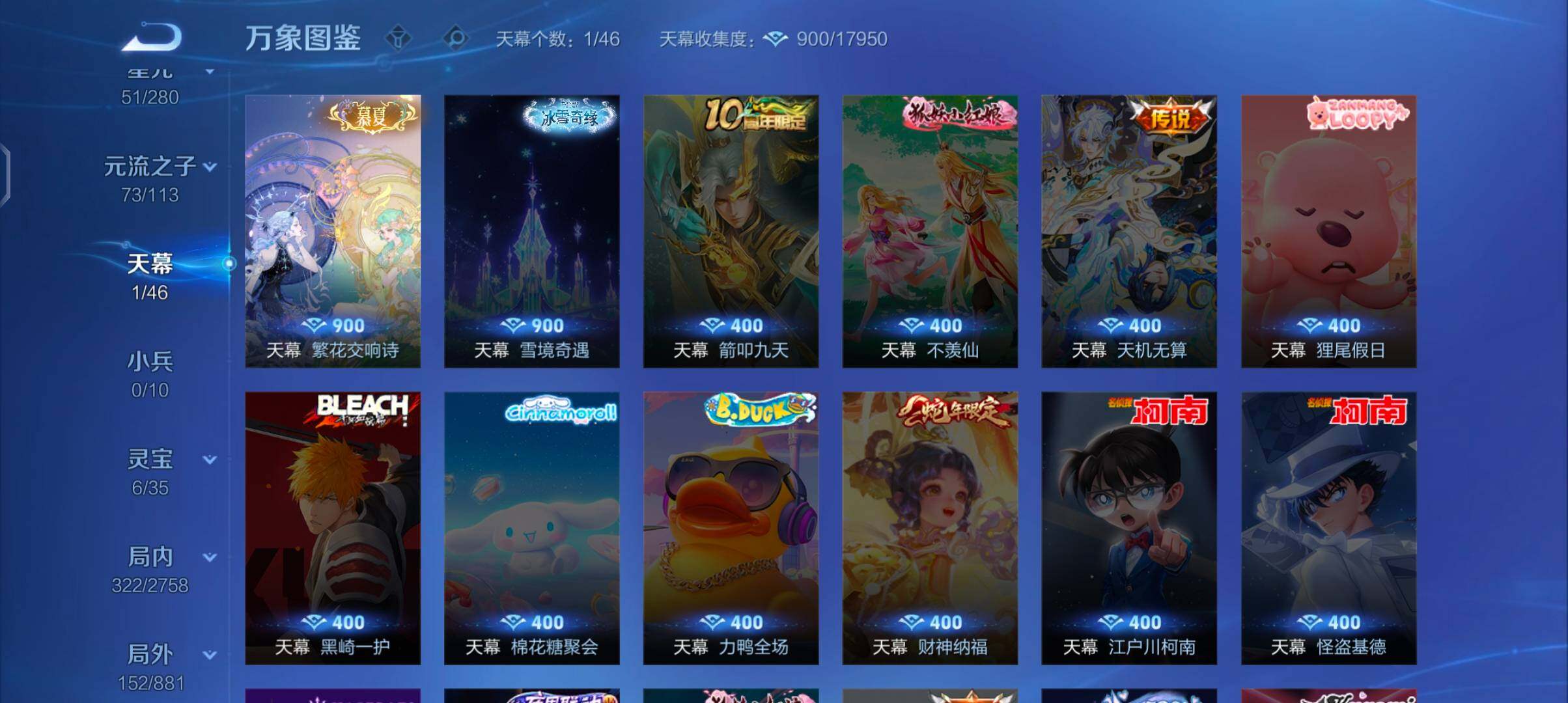 WZCMW485806王者荣耀账号详情图13 WZCMW485806王者荣耀账号详情图13