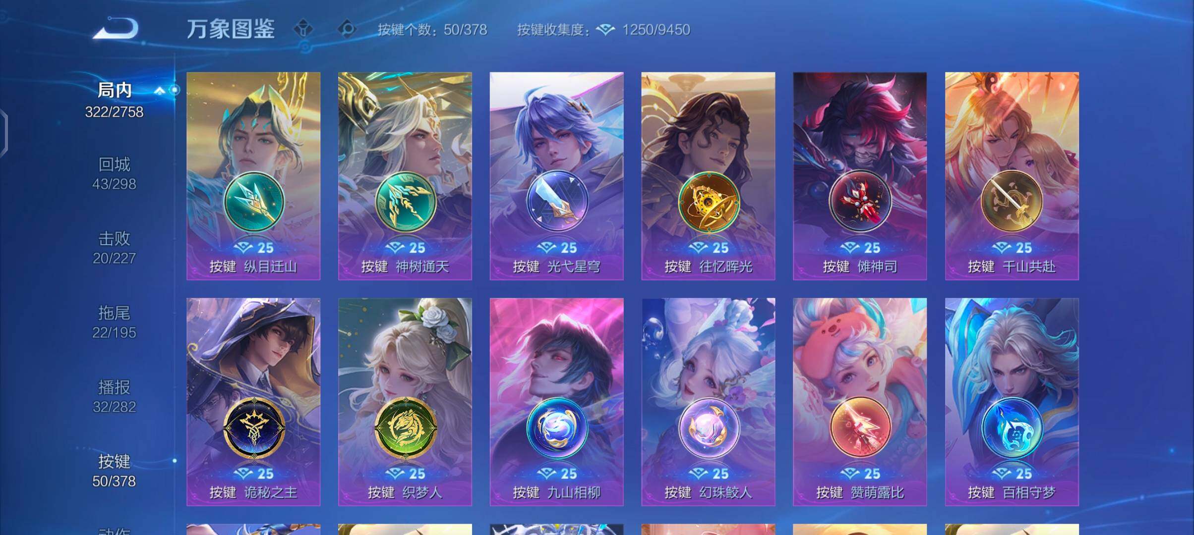 WZCMW485806王者荣耀账号详情图14 WZCMW485806王者荣耀账号详情图14