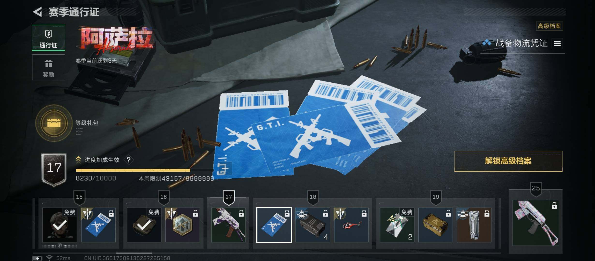 SJZCMW438993三角洲行动账号详情图13