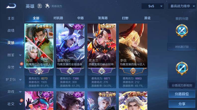 WZLX485662王者荣耀账号详情图6