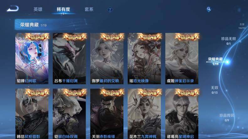 WZLX485662王者荣耀账号详情图9