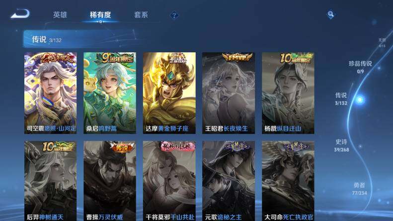 WZLX485662王者荣耀账号详情图10