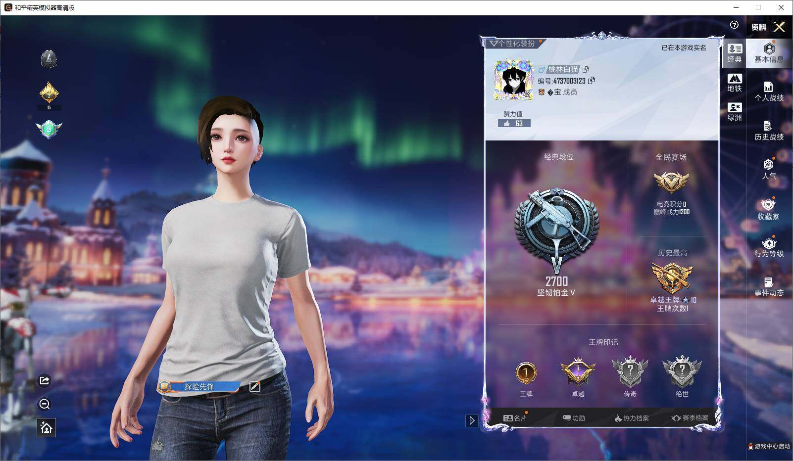 HPCMW469171和平精英账号详情图4