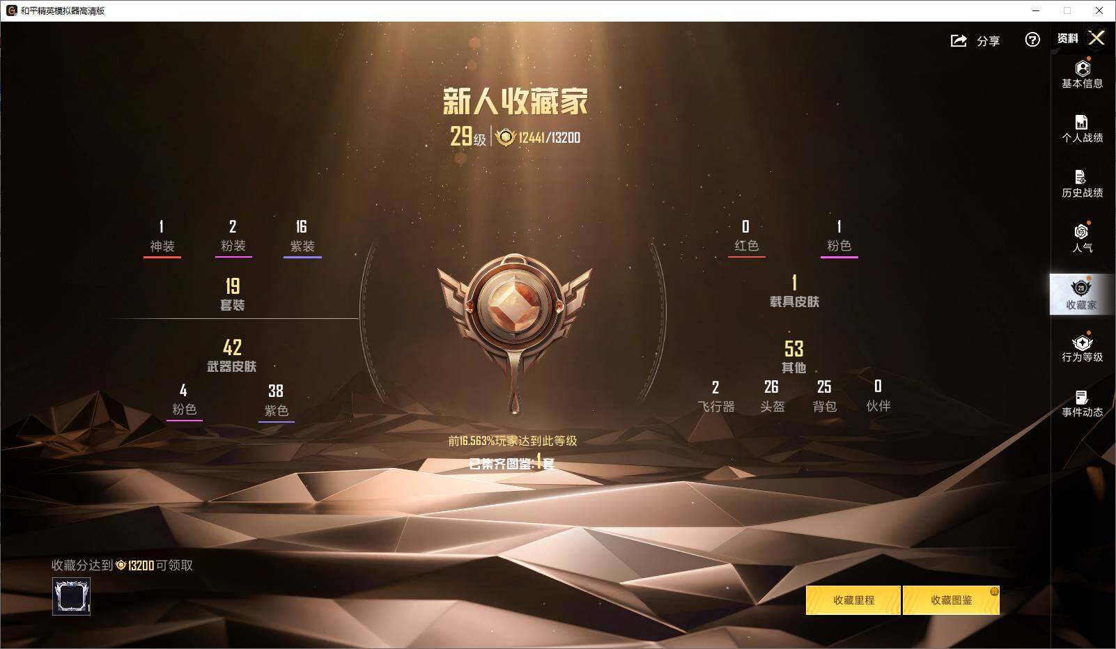 HPCMW469171和平精英账号详情图5