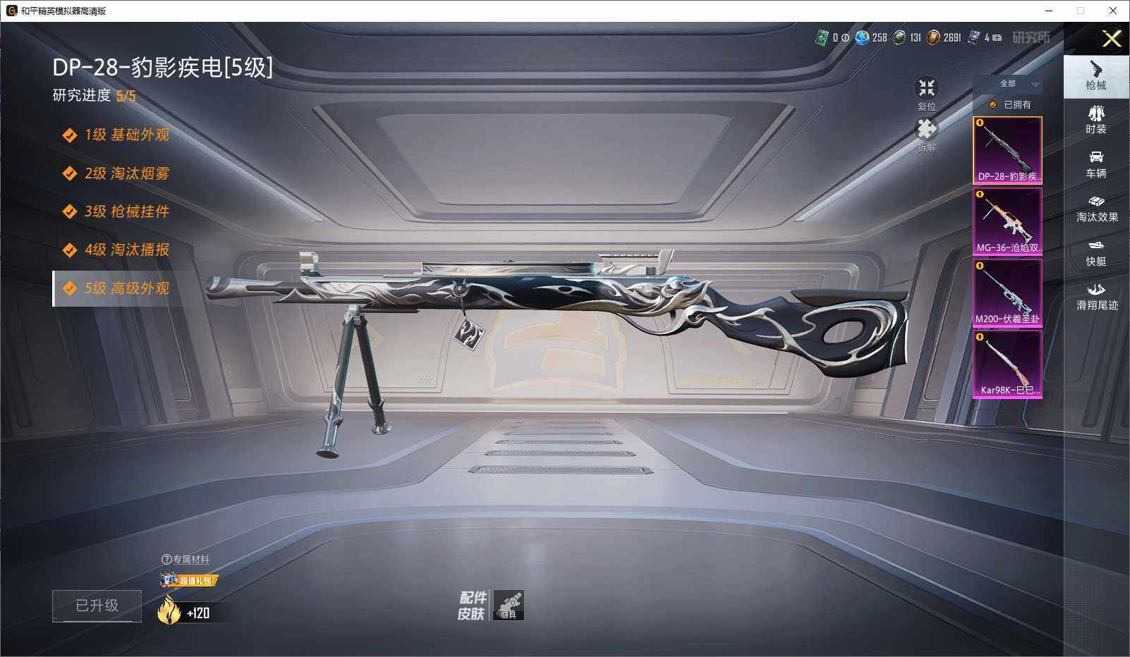 HPCMW469171和平精英账号详情图6