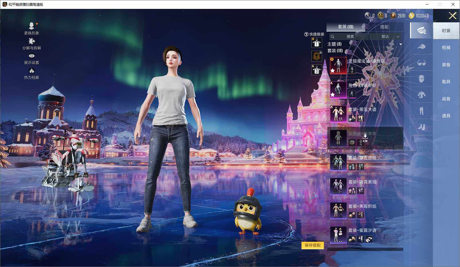 HPCMW469171和平精英账号详情图7