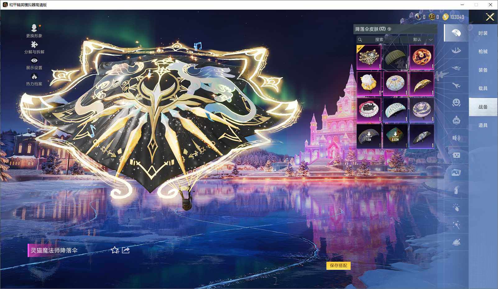 HPCMW469171和平精英账号详情图9