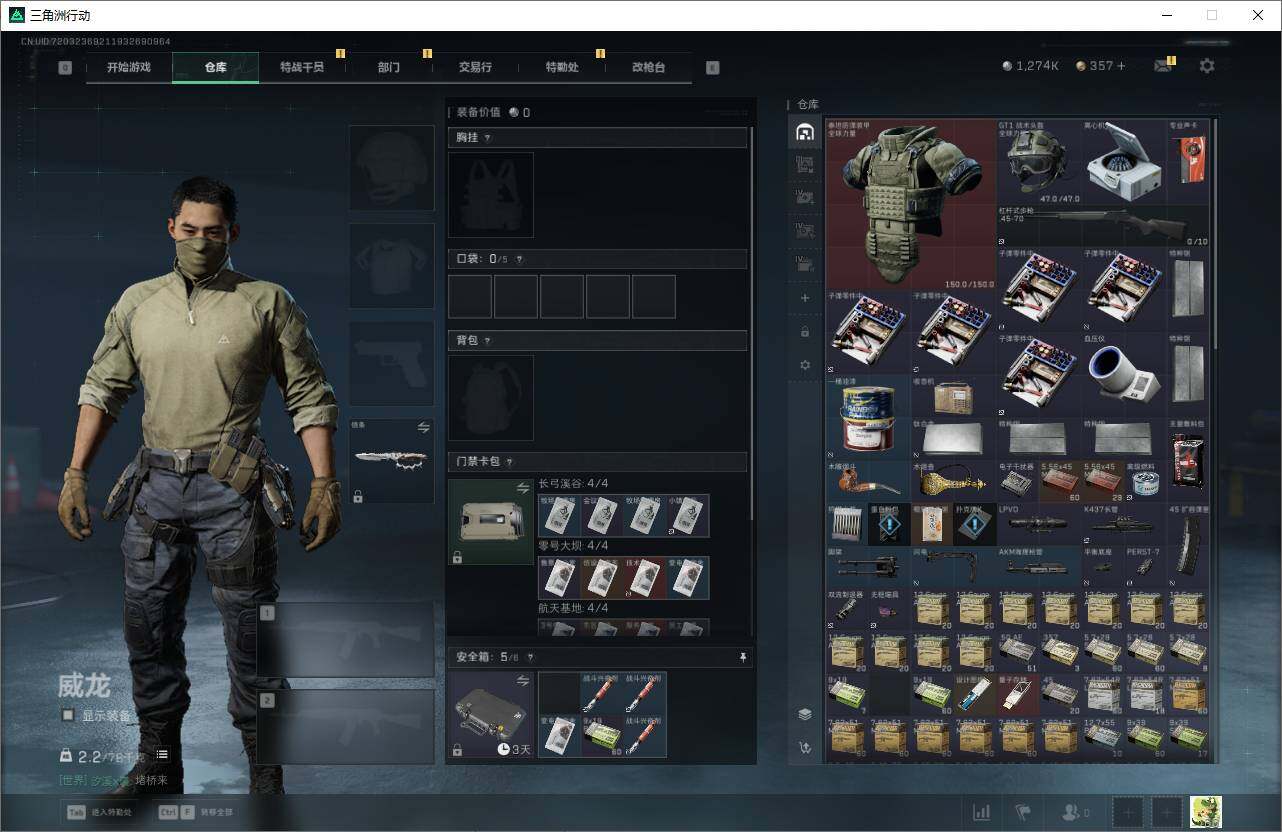 SJZEY423669三角洲行动账号详情图6