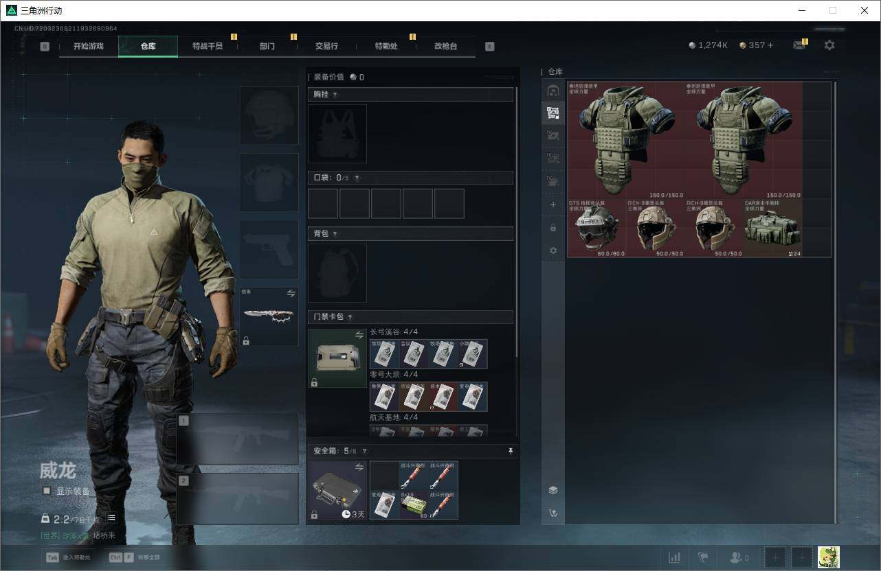 SJZEY423669三角洲行动账号详情图7