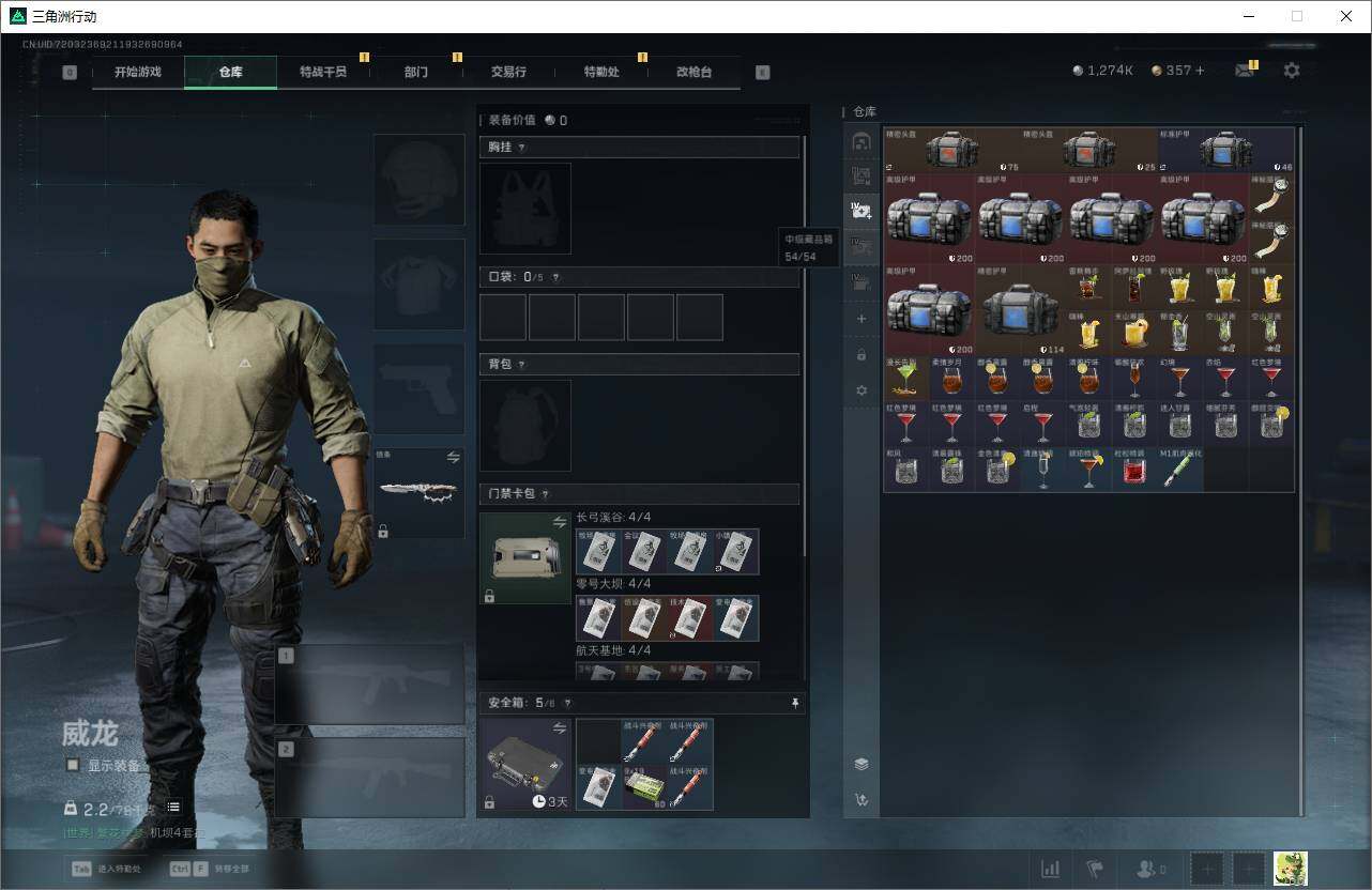 SJZEY423669三角洲行动账号详情图8