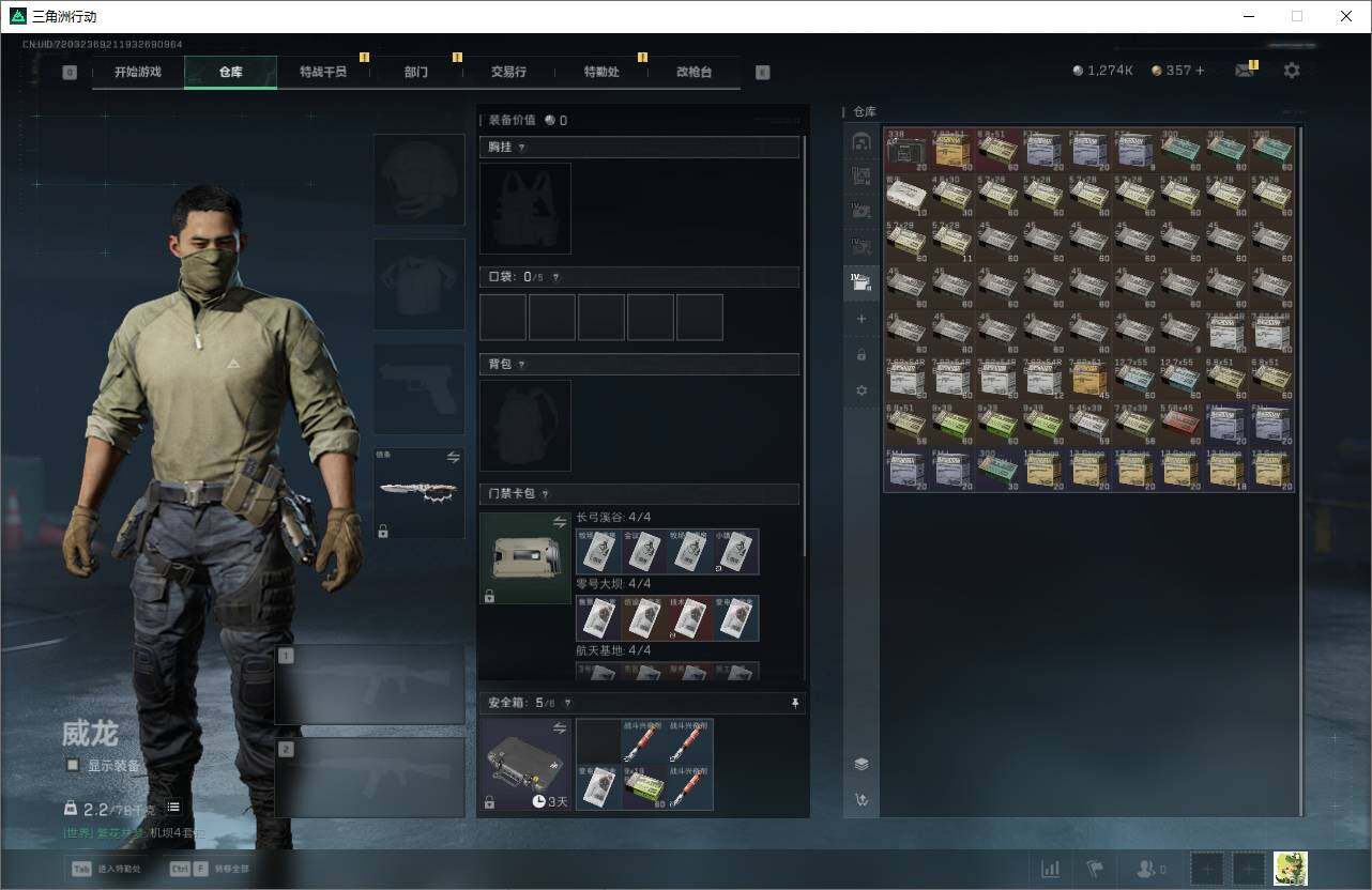 SJZEY423669三角洲行动账号详情图10