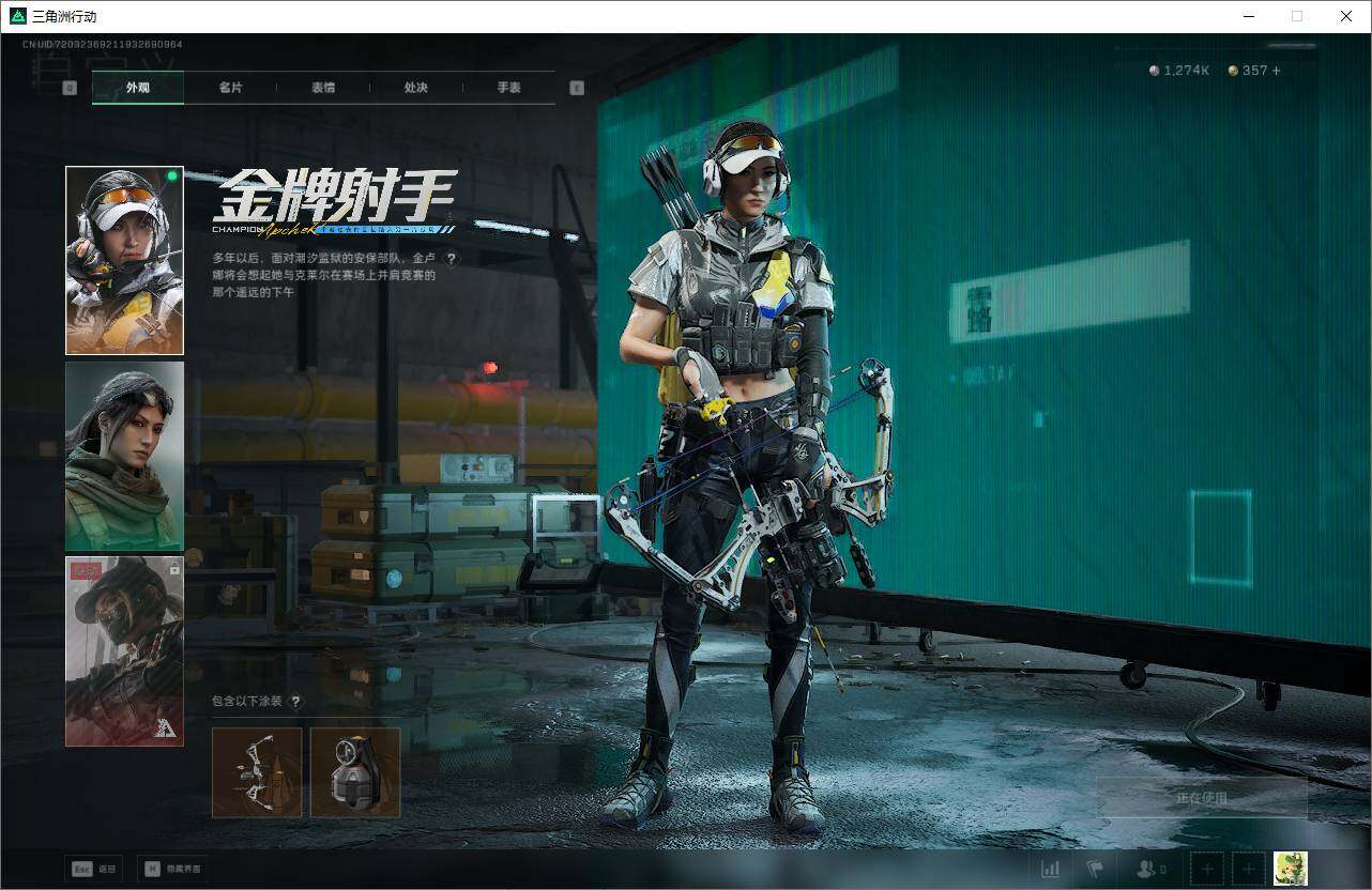 SJZEY423669三角洲行动账号详情图12