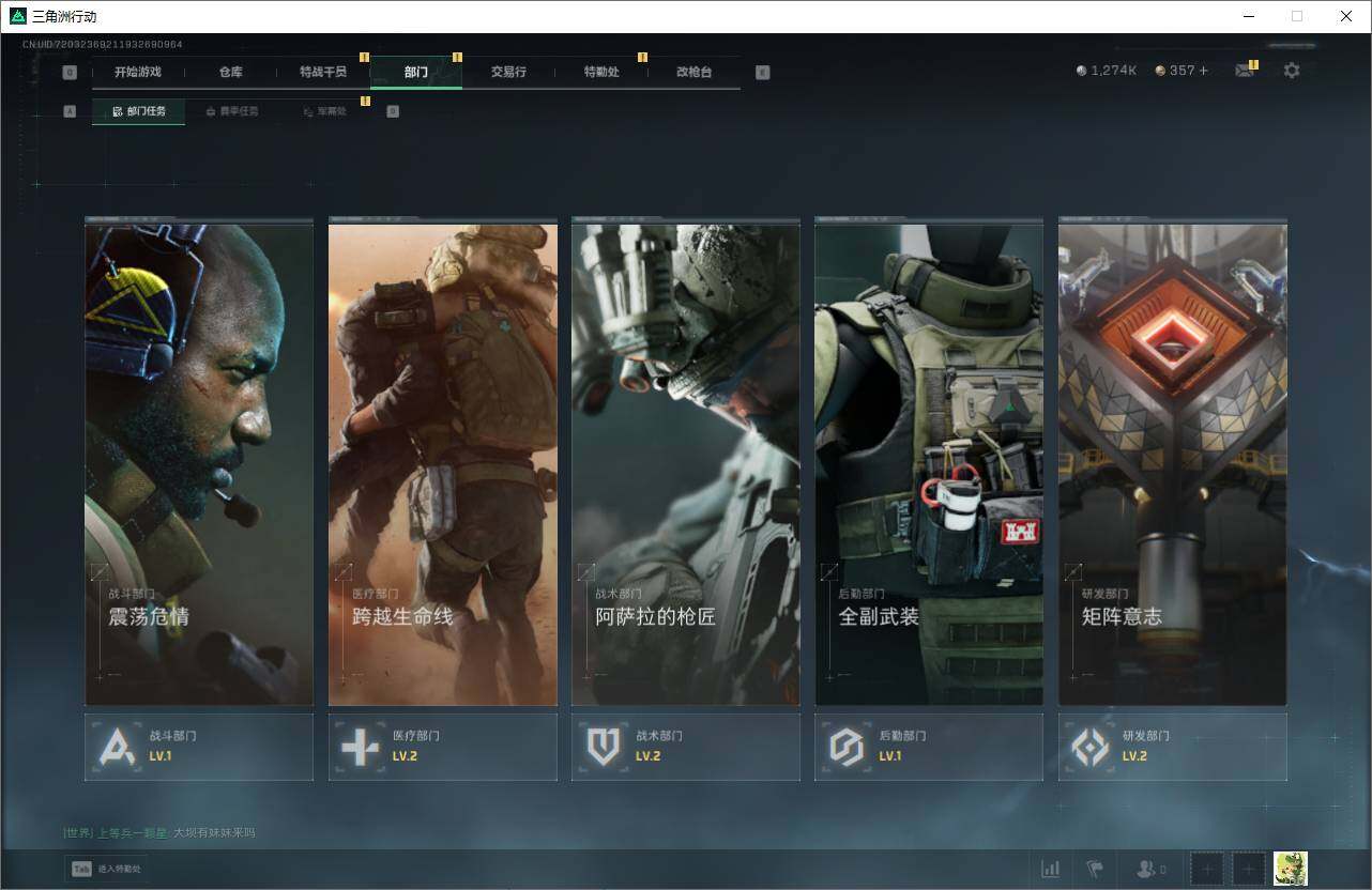 SJZEY423669三角洲行动账号详情图13