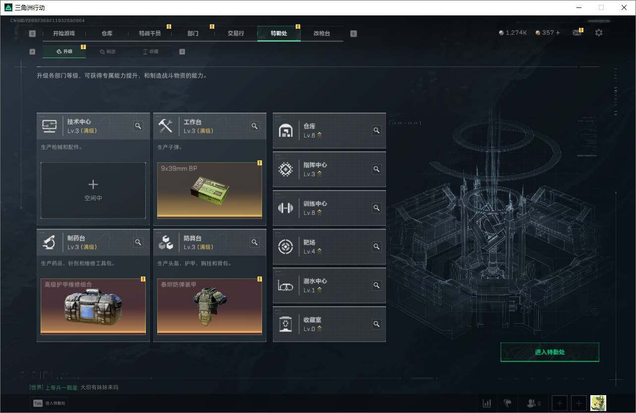 SJZEY423669三角洲行动账号详情图14