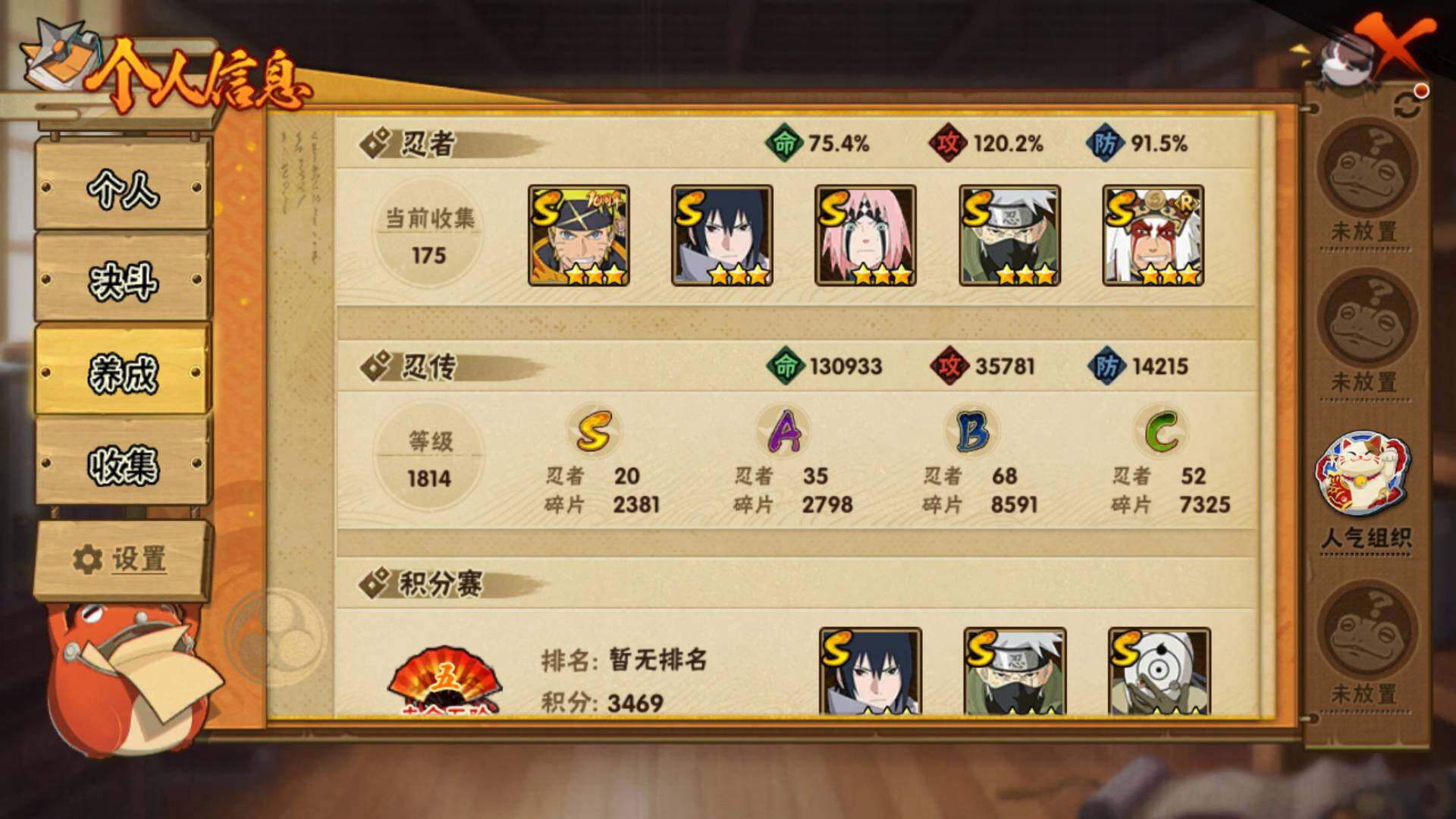 HYLFY45581火影忍者账号详情图4