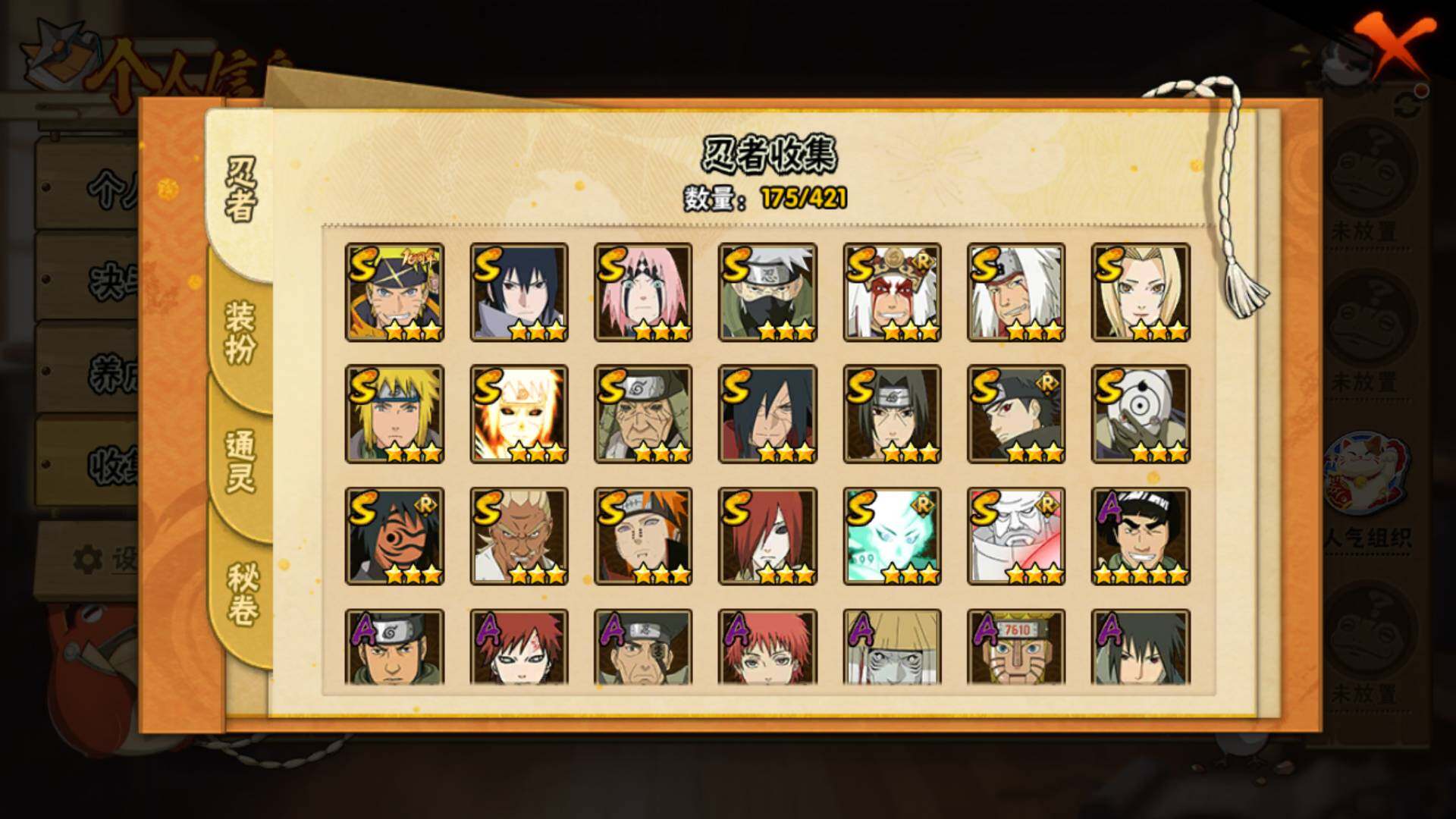 HYLFY45581火影忍者账号详情图5