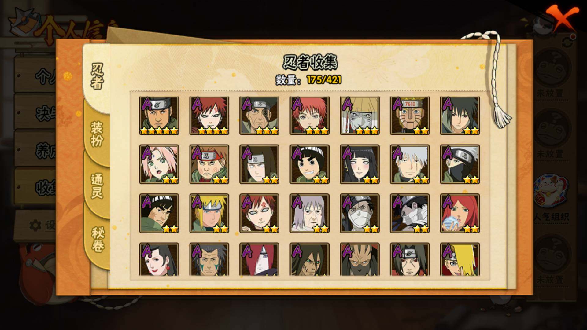 HYLFY45581火影忍者账号详情图6