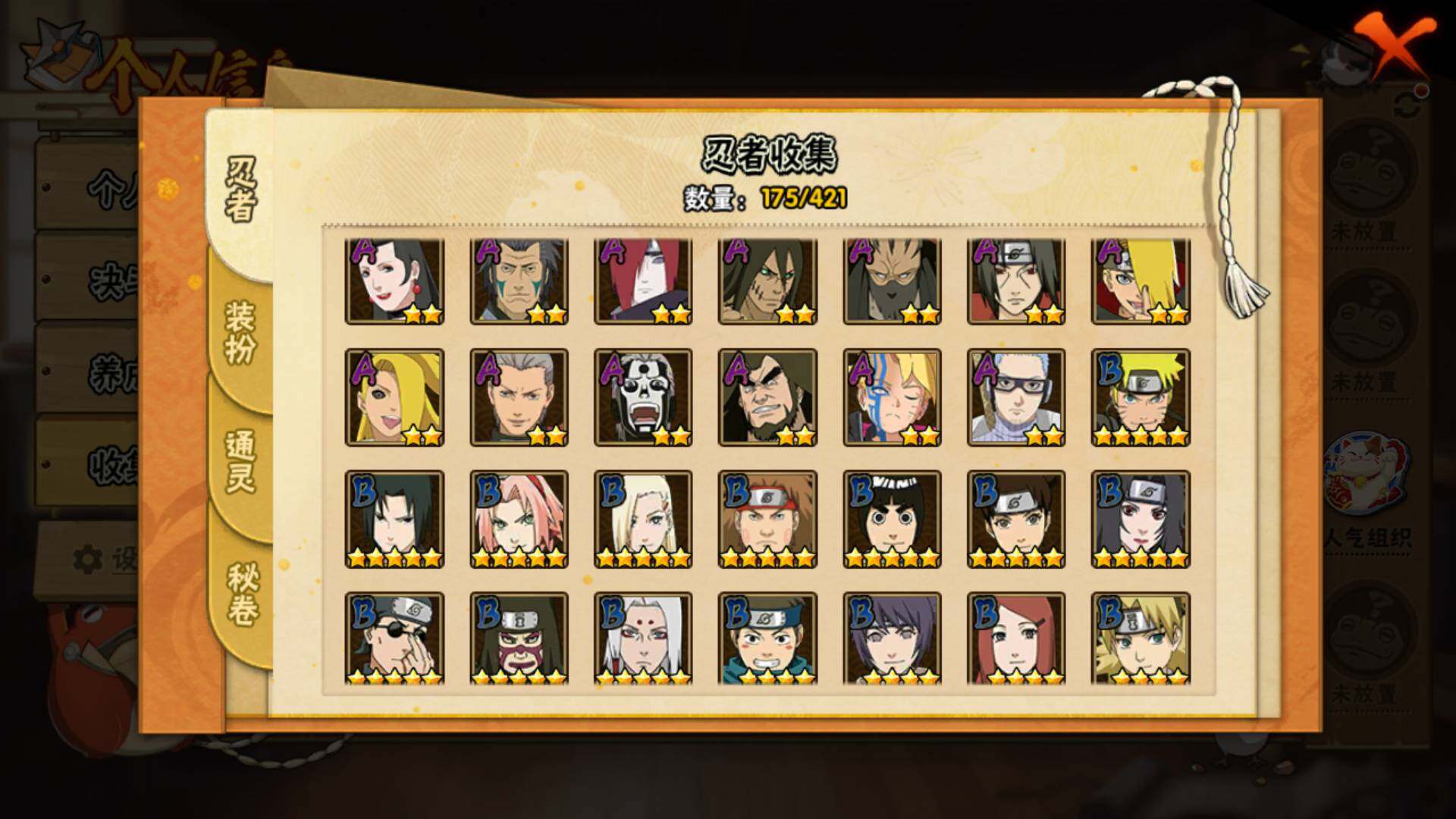 HYLFY45581火影忍者账号详情图7