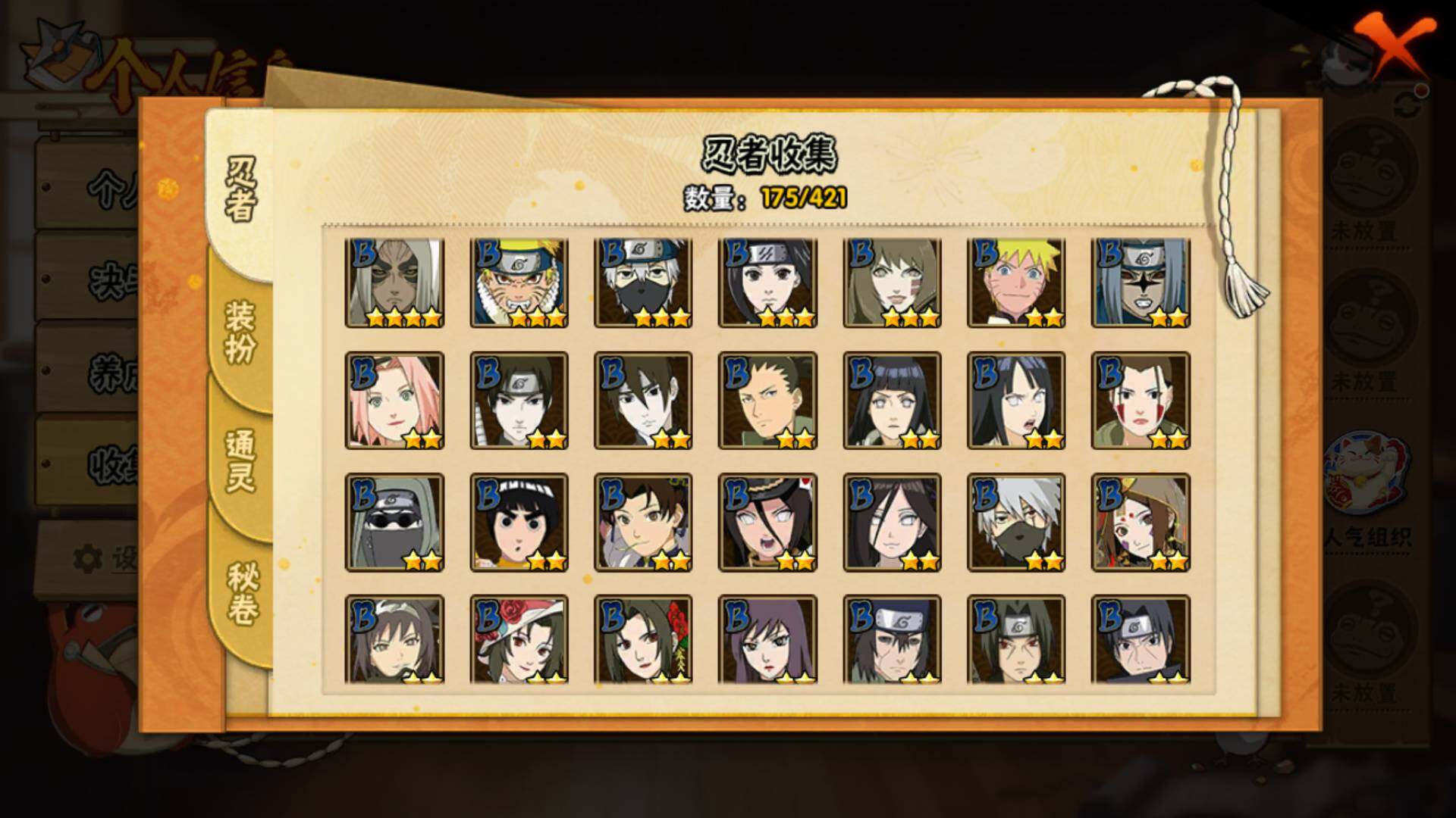 HYLFY45581火影忍者账号详情图8