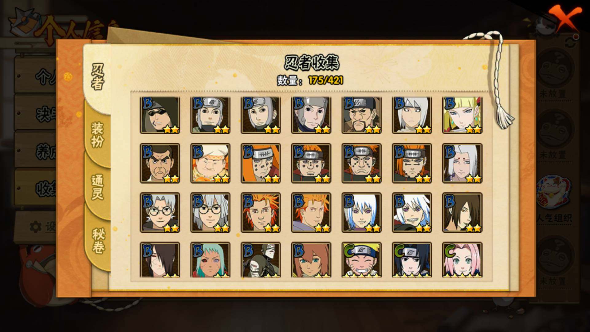 HYLFY45581火影忍者账号详情图9