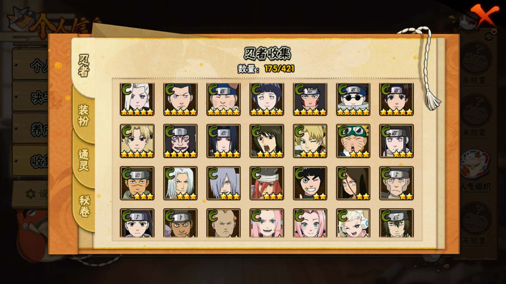 HYLFY45581火影忍者账号详情图10