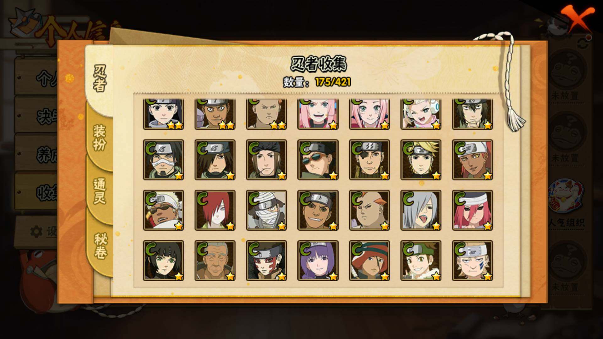 HYLFY45581火影忍者账号详情图11