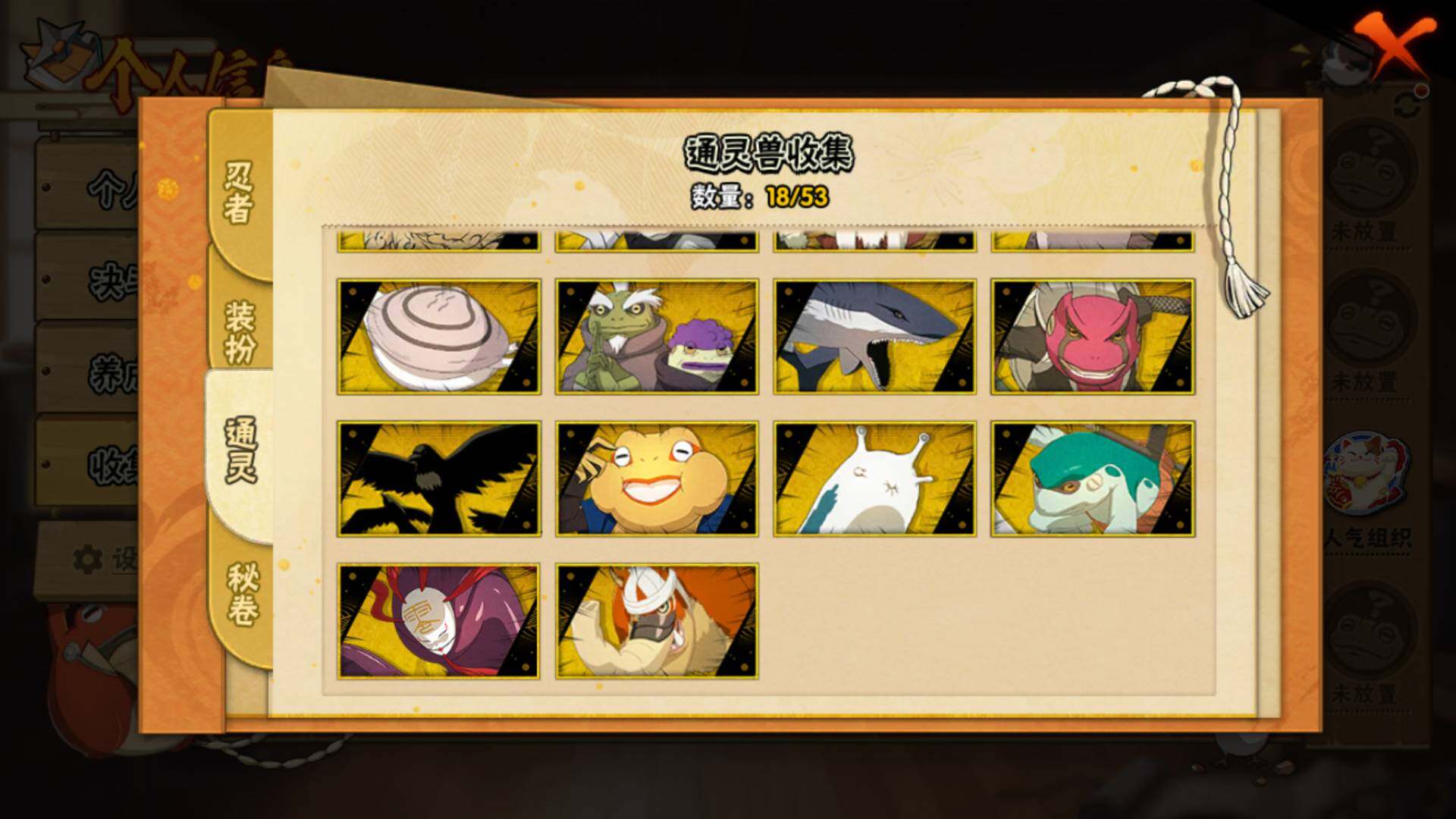 HYLFY45581火影忍者账号详情图13