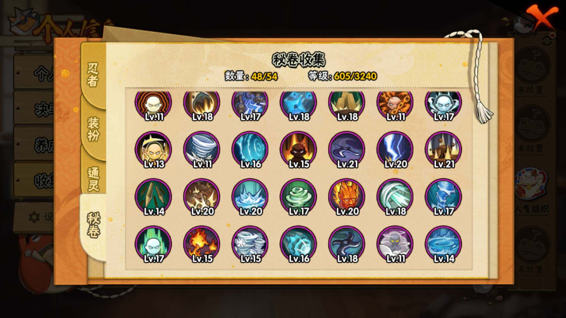 HYLFY45581火影忍者账号详情图14