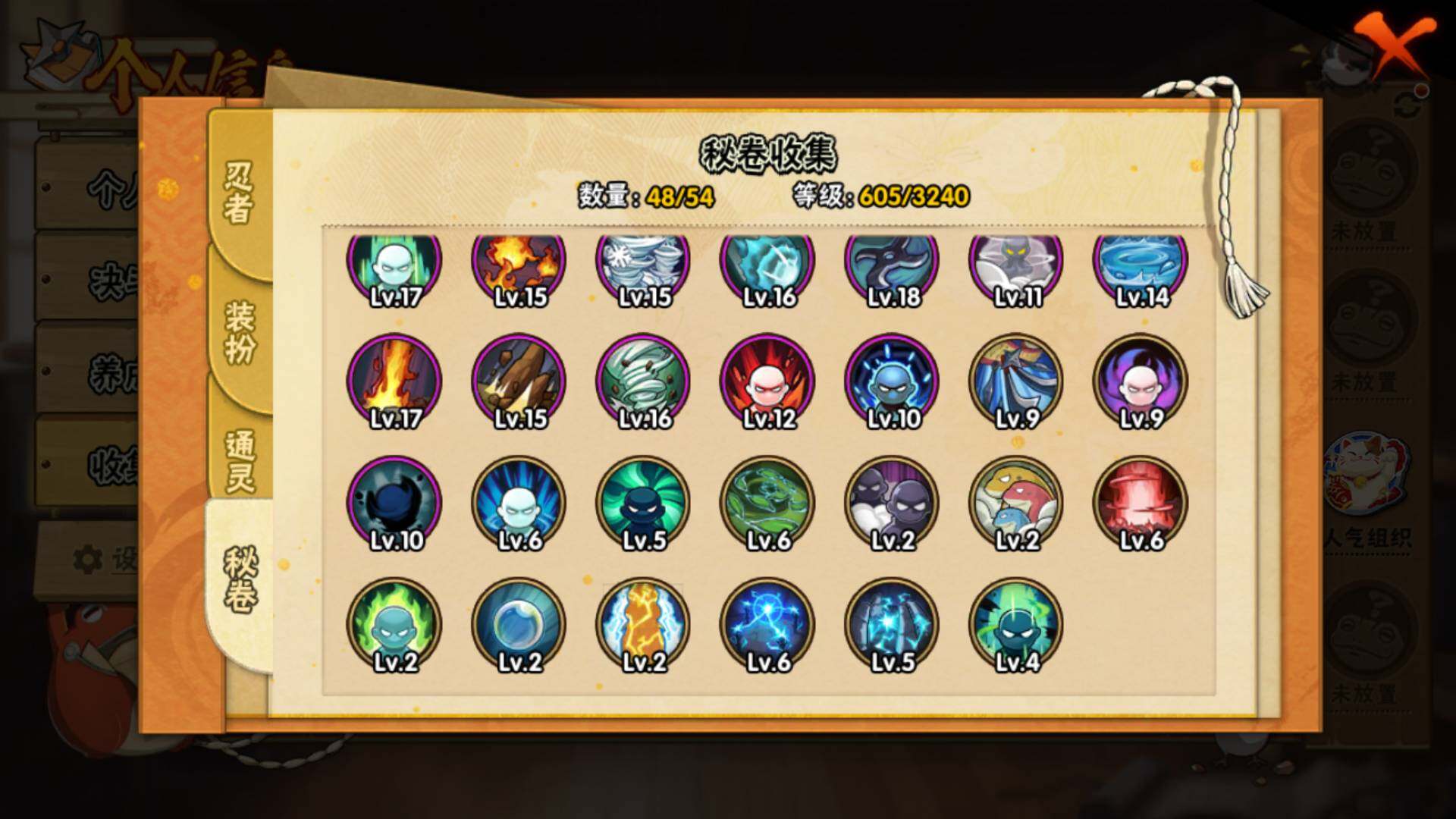 HYLFY45581火影忍者账号详情图15