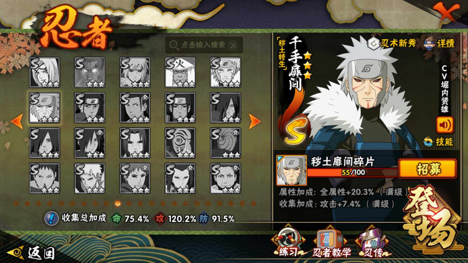 HYLFY45581火影忍者账号详情图16