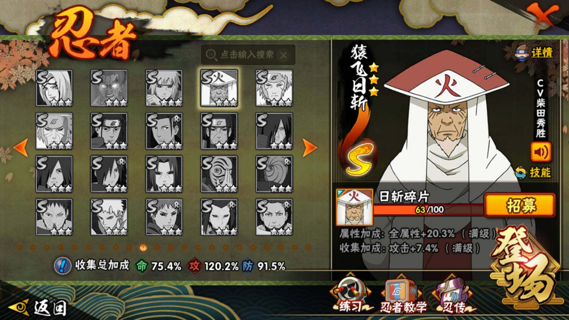 HYLFY45581火影忍者账号详情图17