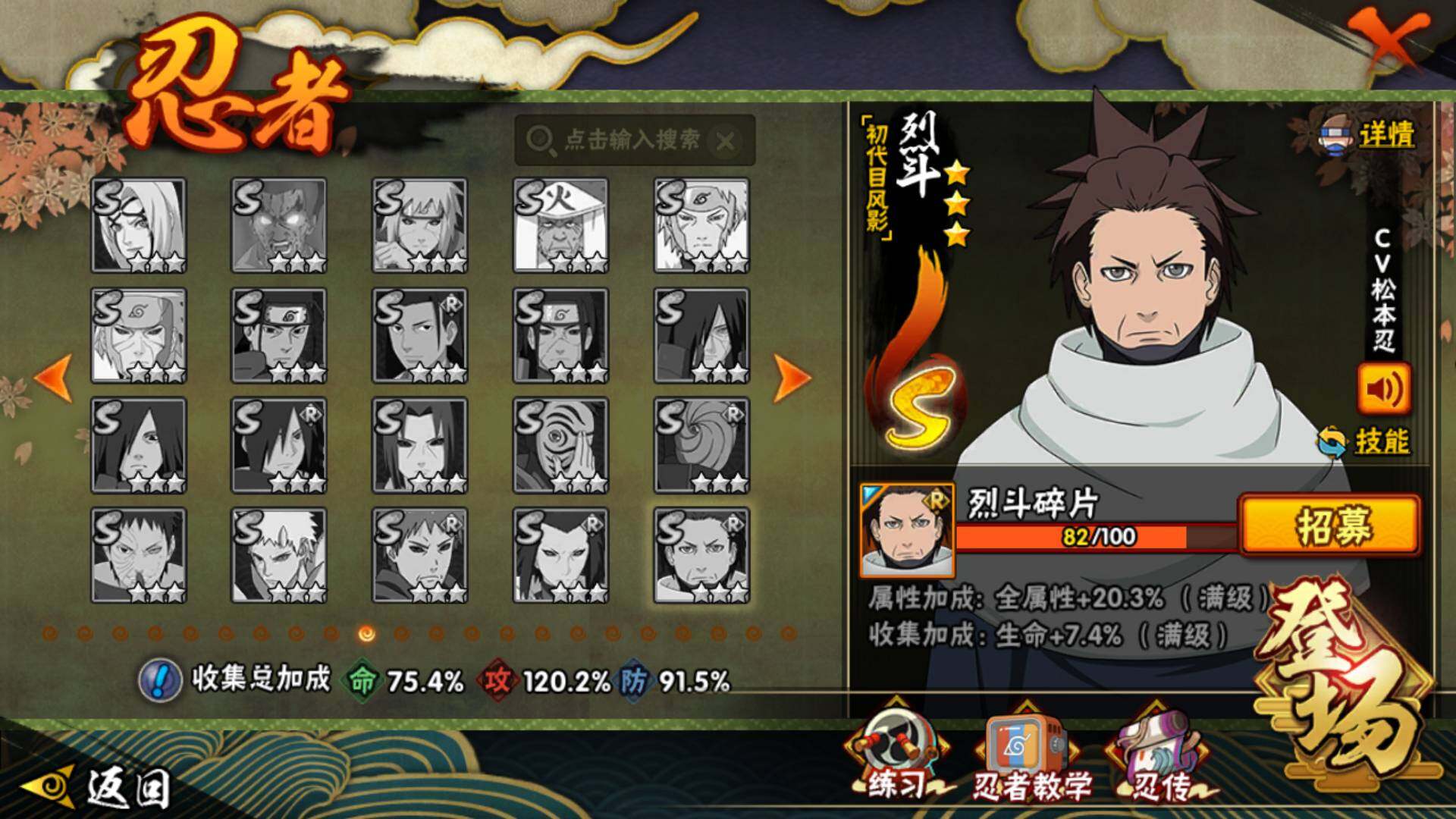 HYLFY45581火影忍者账号详情图18